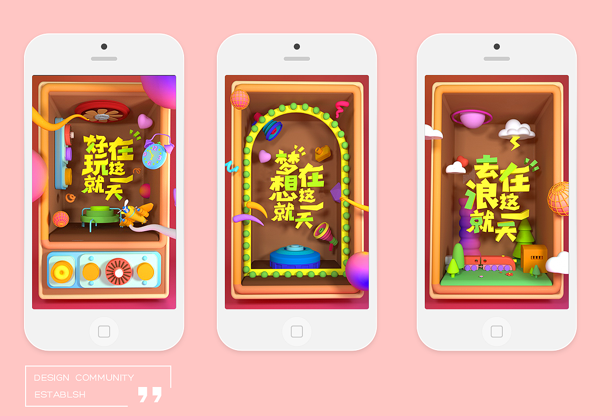 运营专题页设计（图ZMTQwNDc3NTQw） - 运营设计 - 站酷设计师七七20原创素材 - 站酷ZCOOL