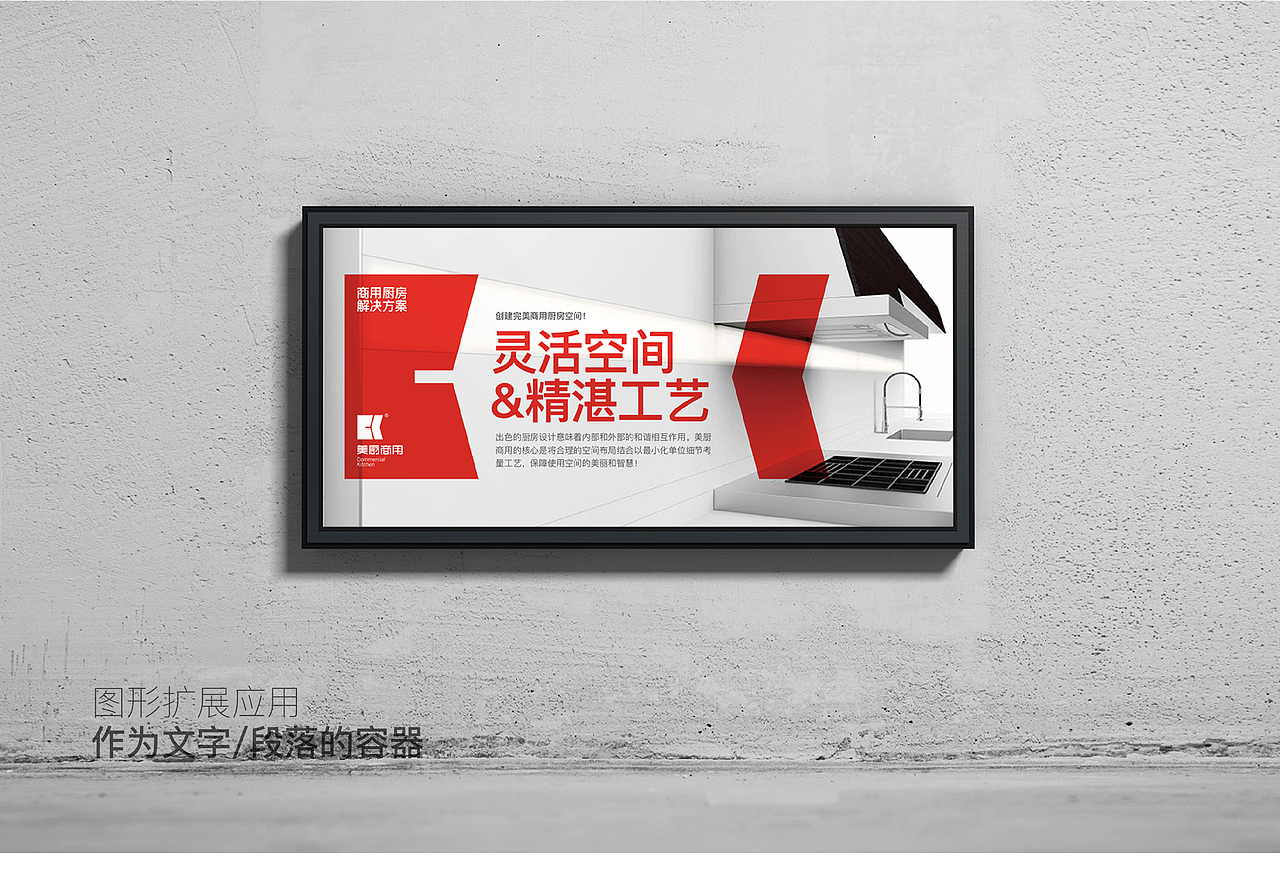 创建完美商用厨房空间/品牌识别（图ZMjA4MTI3MDUy） - 品牌 - 站酷设计师一半颜原创素材 - 站酷ZCOOL