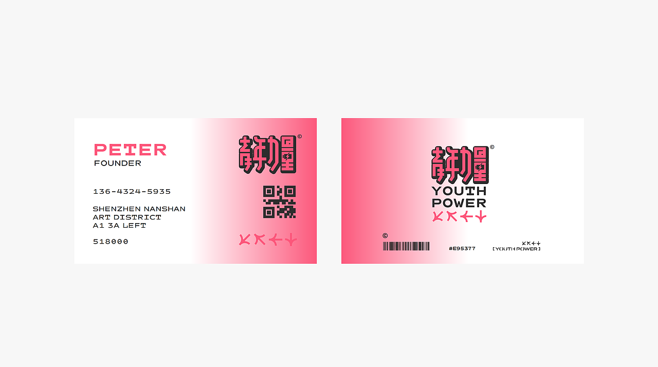 青年力量 | 短视频MCN机构品牌设计(图ZMjU0OTMyMjUy) - 品牌 - 站酷设计师言午视觉工作室原创素材 - 站酷ZCOOL
