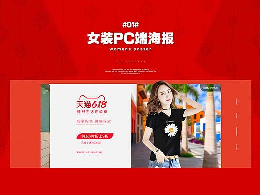 女装海报
