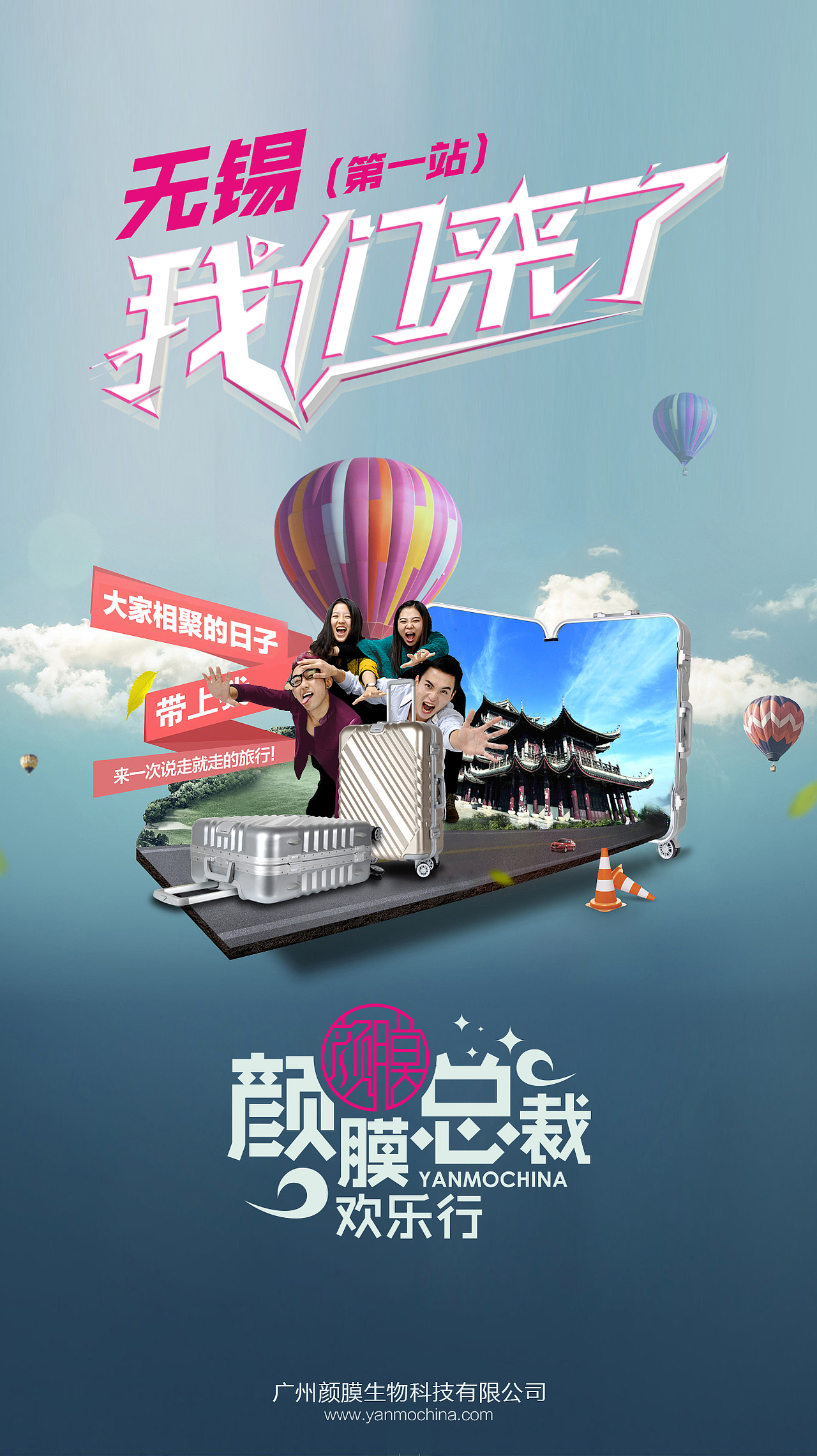 一些微商主题活动海报