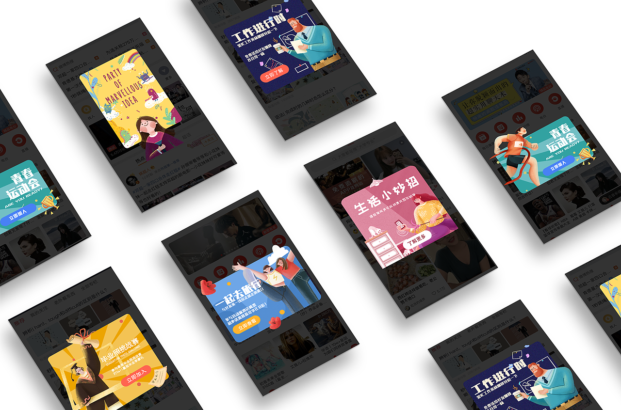 BANNER&启动页（图ZMTY3OTY0Njky） - 闪屏/壁纸 - 站酷设计师小猴哥_原创素材 - 站酷ZCOOL