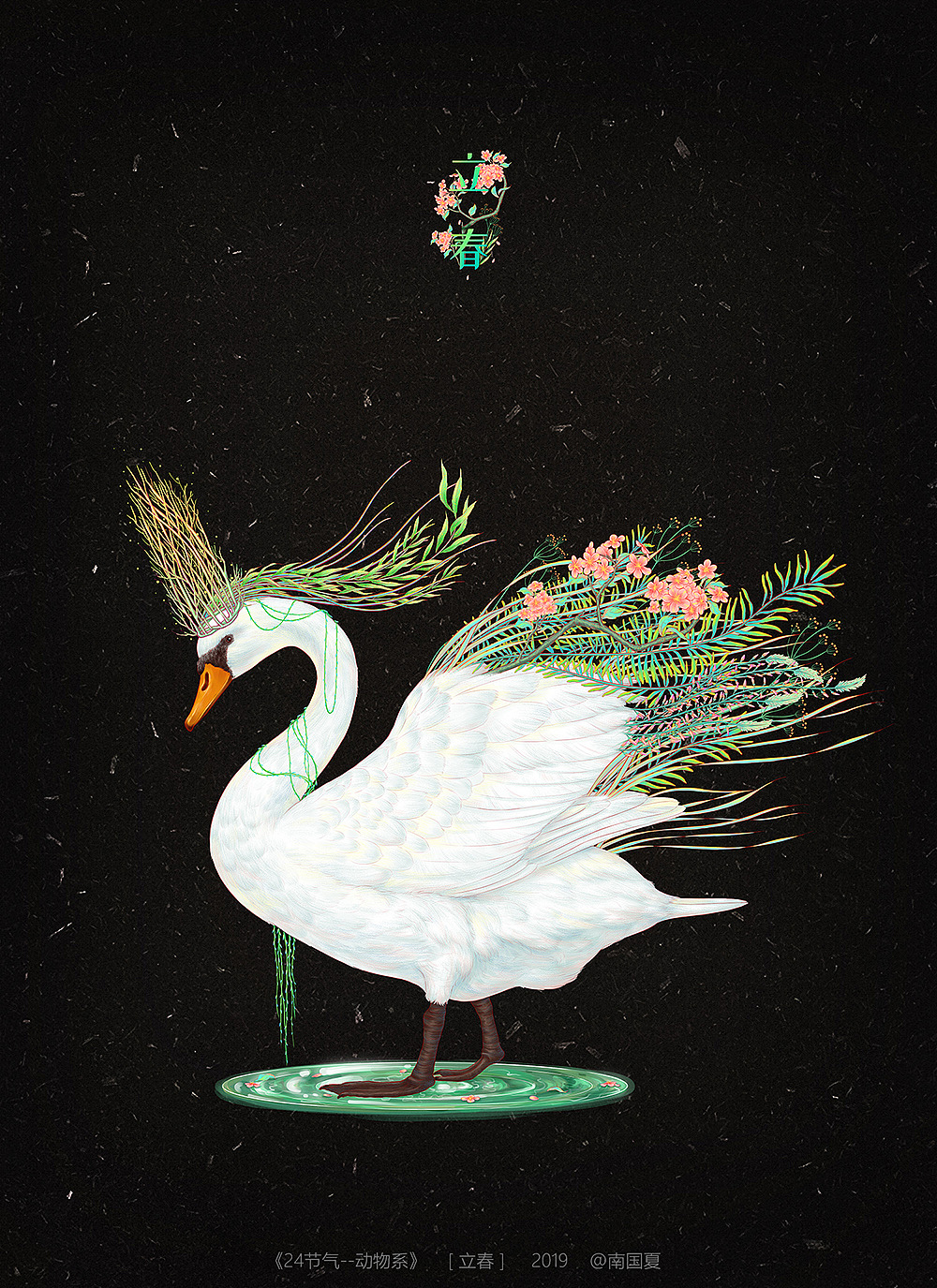 2019插画总结（图ZMTkyMzY4MjQw） - 商业插画 - 站酷设计师南国夏原创素材 - 站酷ZCOOL