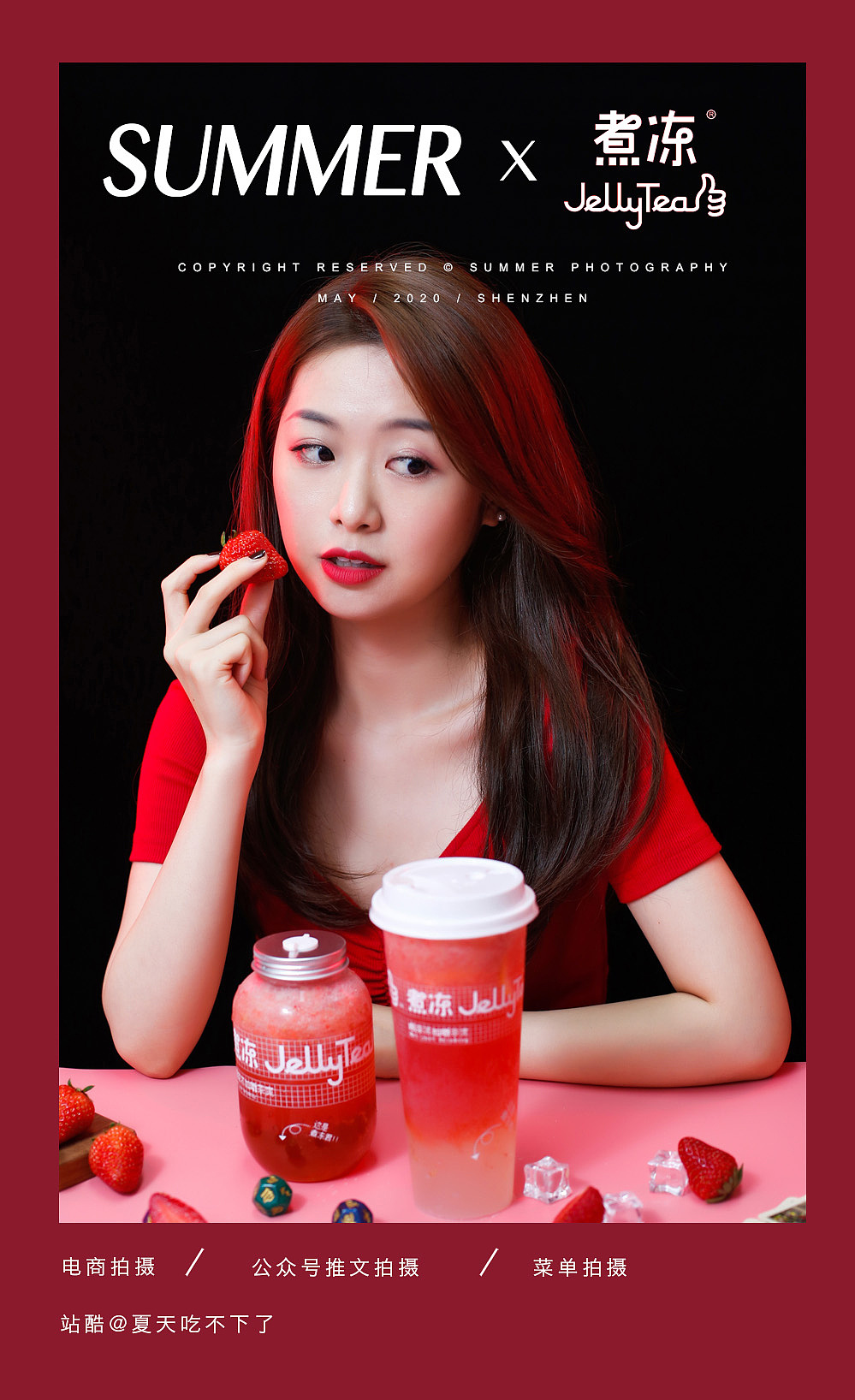 煮冻推文拍摄（图ZMjE5NTYyNTA0） - 美食摄影 - 站酷设计师夏天吃不下了原创素材 - 站酷ZCOOL
