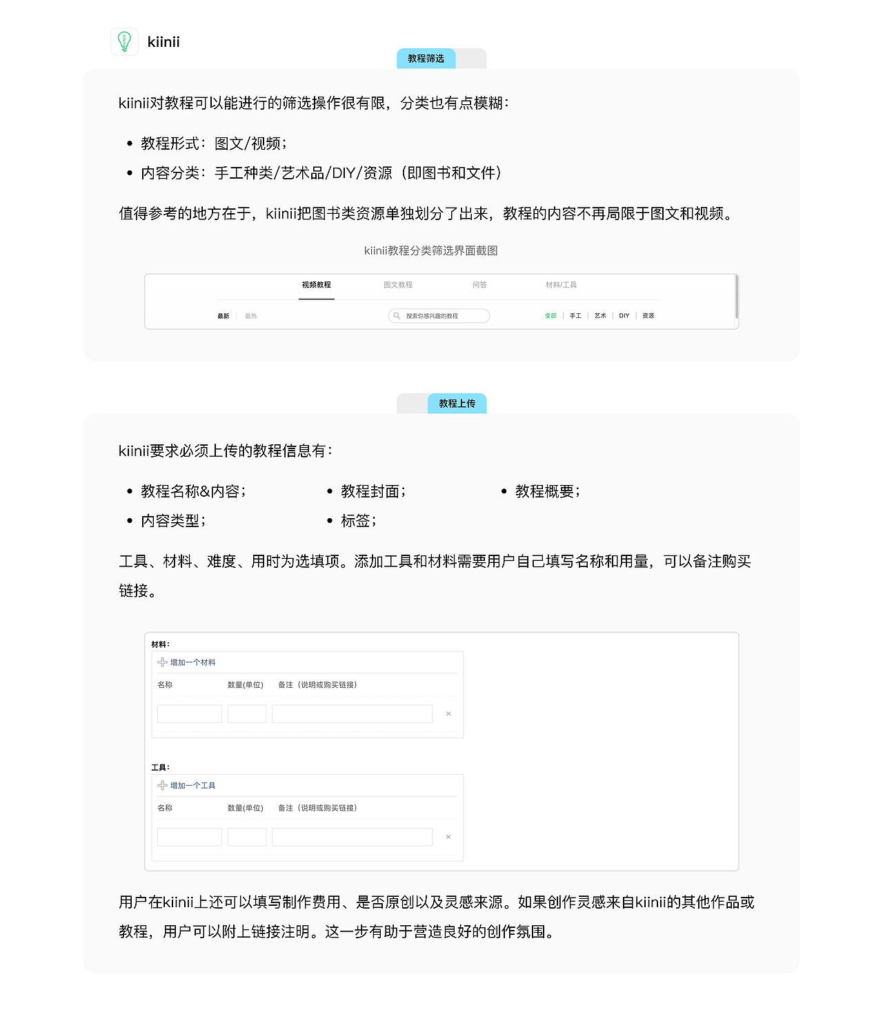 2021 UX设计作品集