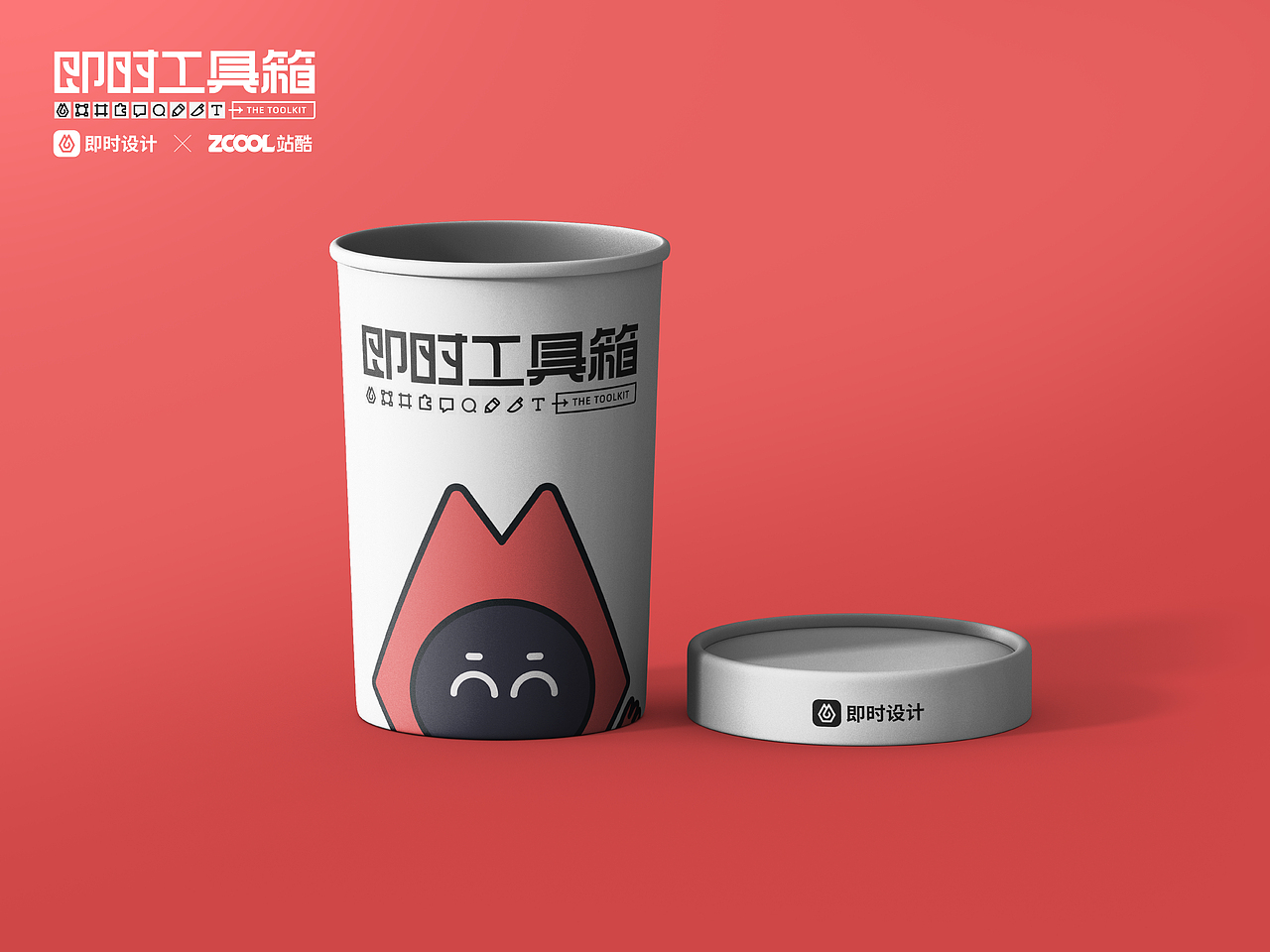 #即时造生活#即时工具箱（图ZMzA5Nzg1MDMy） - 宣传物料 - 站酷设计师俺叫小南原创素材 - 站酷ZCOOL