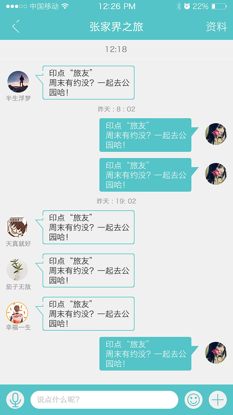 专款旅行社交app（图ZNzcxMjAwNjg=） - APP界面 - 站酷设计师极致零度设计原创素材 - 站酷ZCOOL