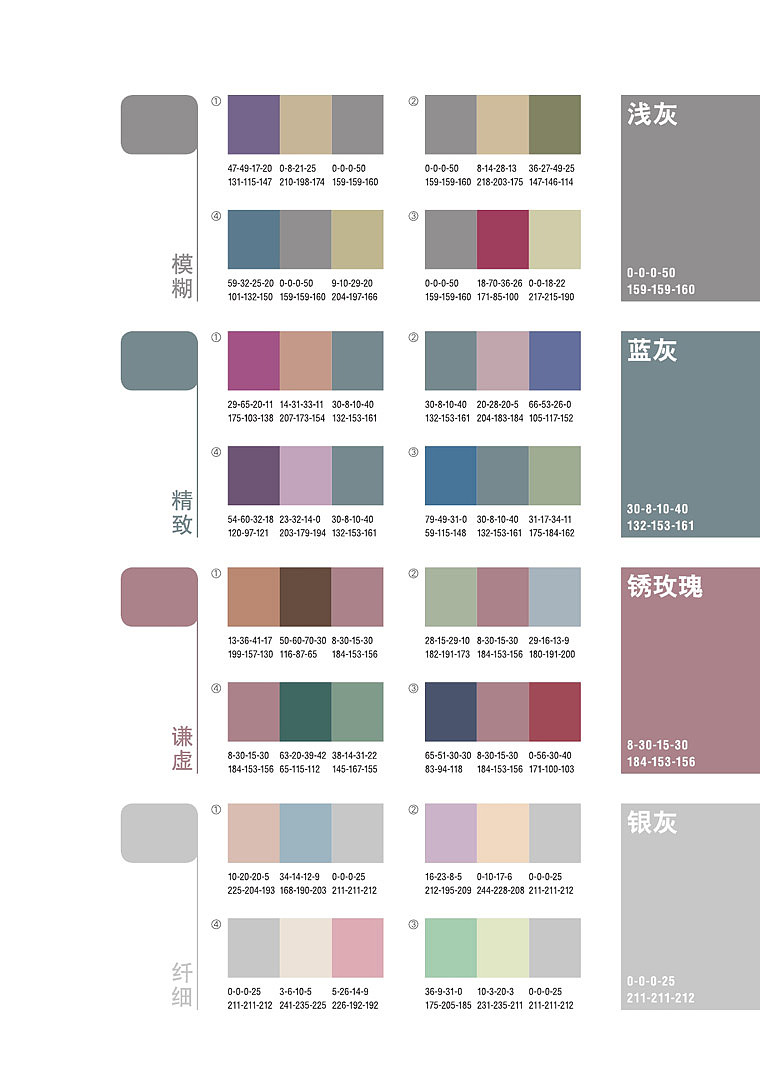 色彩应用方案（图ZMTA5ODU0OTQ0） - 其他UI - 站酷设计师CR丶Alleria原创素材 - 站酷ZCOOL