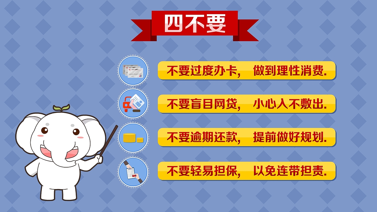 工行小象小讲堂之教你使用“经济身份证”个人信用报告（图ZMTMzODE1MDg0） - 宣传片 - 站酷设计师哈尔滨丙戌文化原创素材 - 站酷ZCOOL