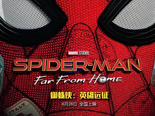 网页专题设计 - 蜘蛛侠·英雄远征