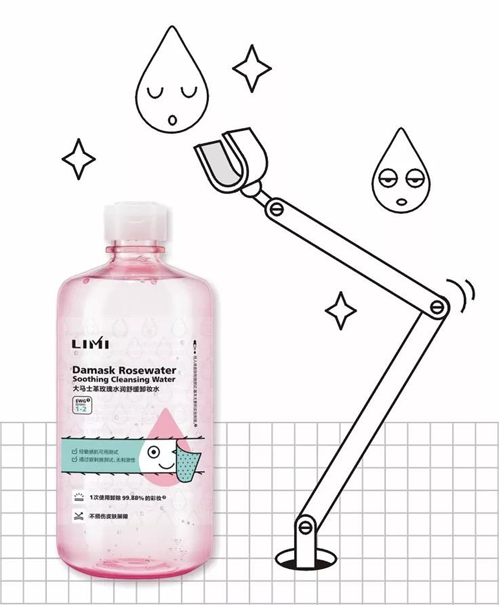 LIMI 4.0 | 潮趣药妆,全面升级(图ZMTgyNzA0NjIw) - 包装 - 站酷设计师陈粤阳设计工作室原创素材 - 站酷ZCOOL