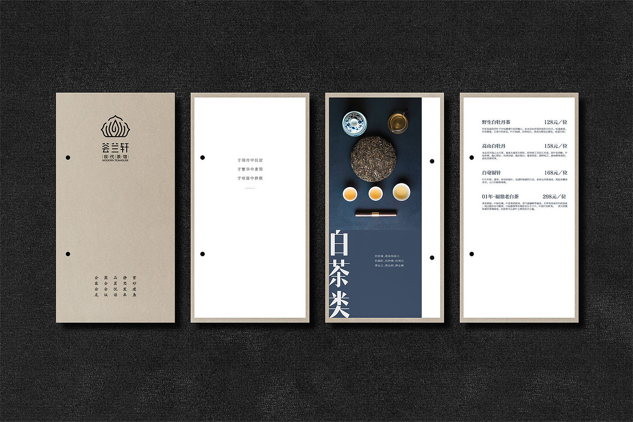 荟兰轩 现代茶馆/品牌形象设计|蓝堂品牌设计作品