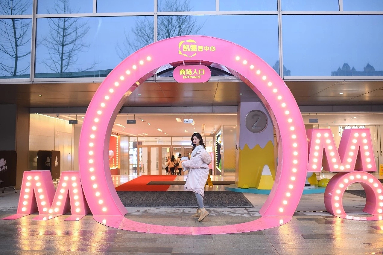 长沙凯德·壹中心“MoMo的奇幻世界”原创IP主题展