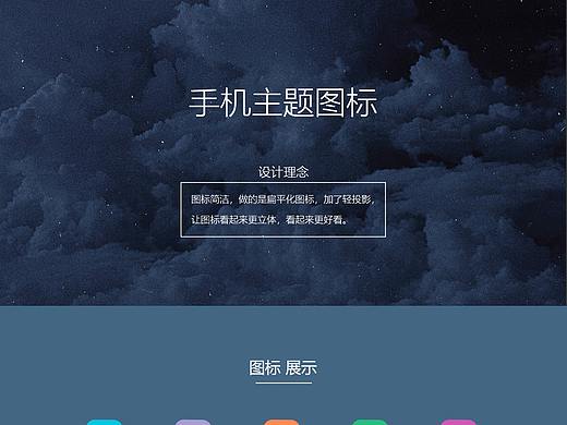 ui图标（个人主页-ZNDYyMDg3MDg=） - 图标 - 站酷设计师小南南南南南原创素材 - 站酷ZCOOL