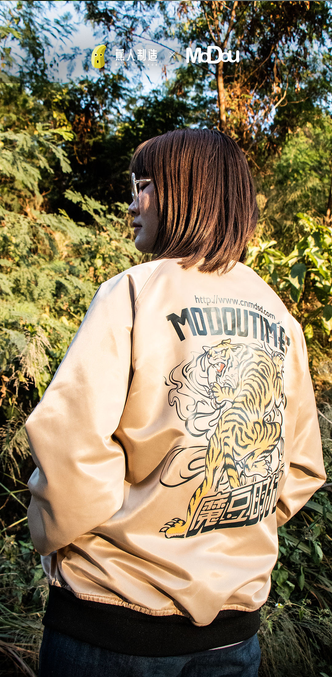 BANANA X MODOU 企业服装设计