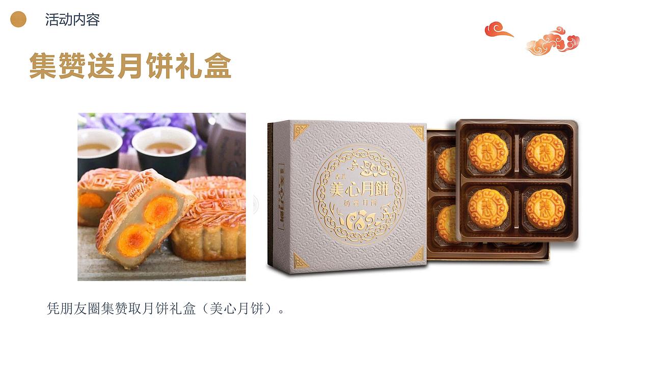 宁波地产项目国庆中秋暖场活动方案