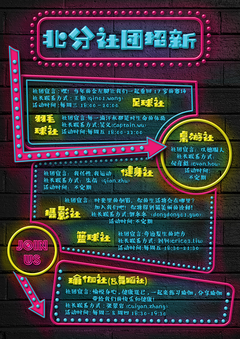 社团活动海报（图ZOTE3MjYzNzY=） - 海报 - 站酷设计师心清似水淡若云93原创素材 - 站酷ZCOOL