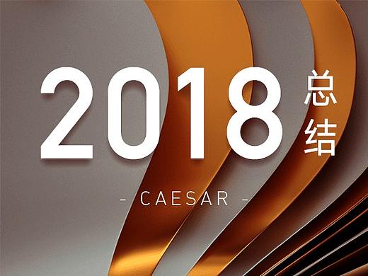 2018作品集（个人主页-ZMzM4OTM4MDg=） - 品牌 - 站酷设计师Mo2N原创素材 - 站酷ZCOOL