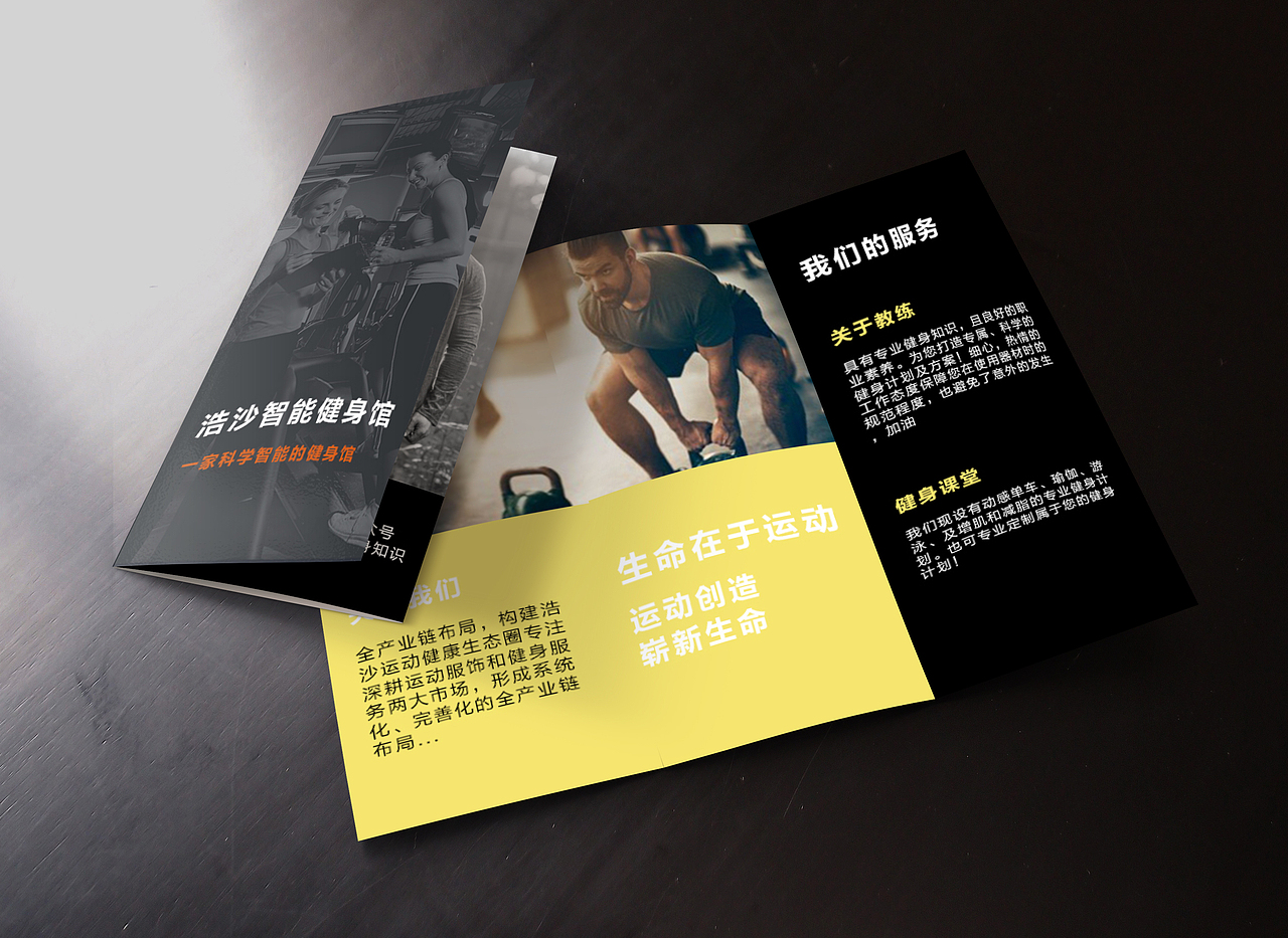 三折页（图ZMTU2NTQwNTgw） - 其他平面 - 站酷设计师哩哩啦啦11原创素材 - 站酷ZCOOL