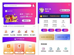拼团APP