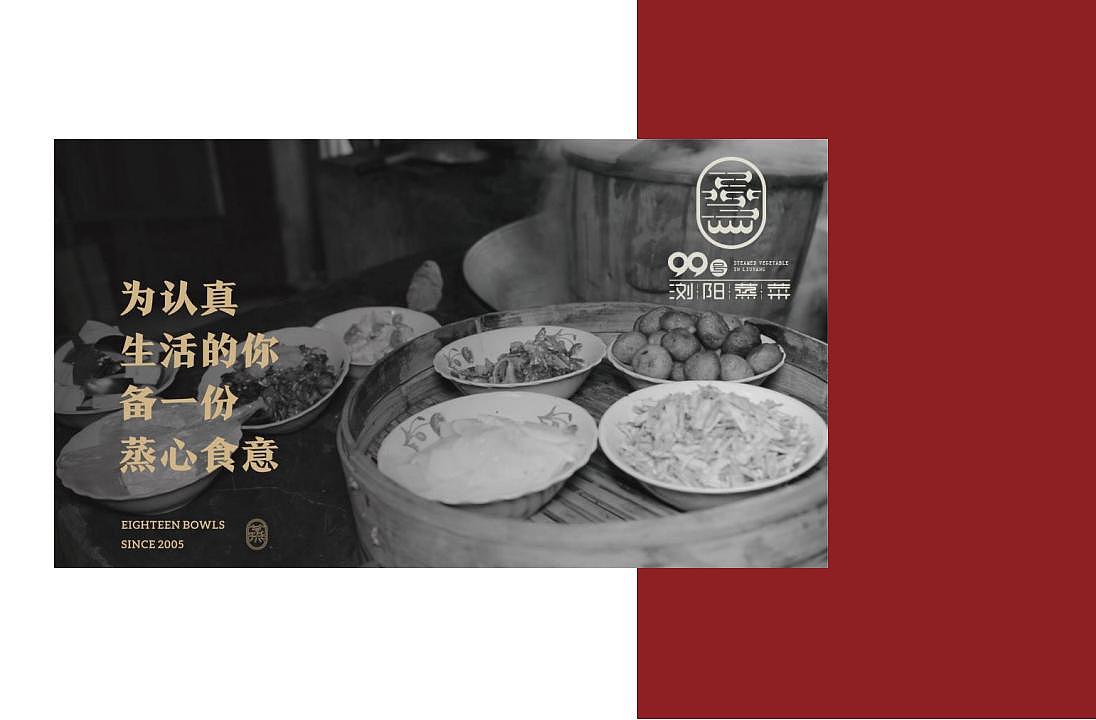 99号浏阳蒸菜 品牌LOGO设计（图ZMjkzODU2ODA4） - Logo - 站酷设计师青岛时光视觉原创素材 - 站酷ZCOOL