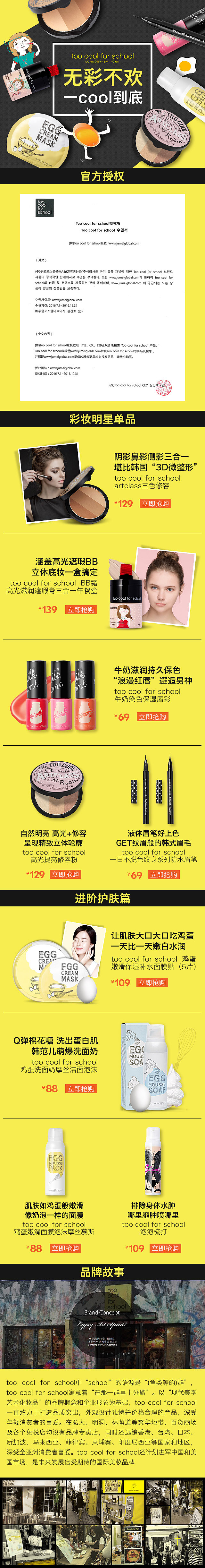 too cool旗艦店（圖ZNTUxNjY1OTY=） - 企業(yè)官網(wǎng) - 站酷設(shè)計(jì)師qiongl原創(chuàng)素材 - 站酷ZCOOL