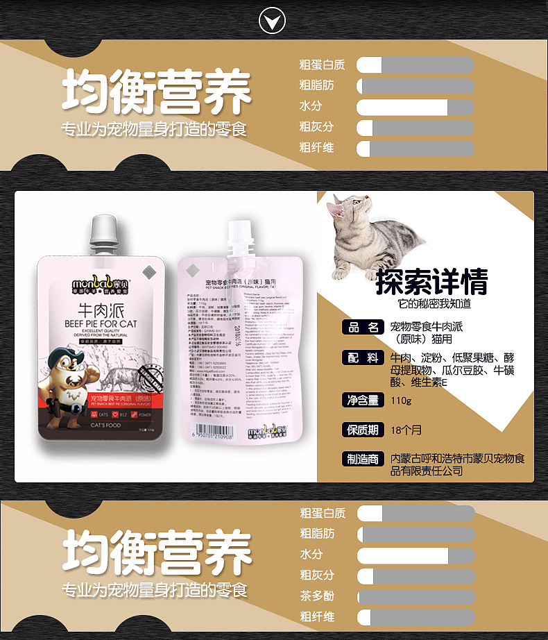 宠物零食详情页（图ZMTM3MTA1OTU2） - 电商 - 站酷设计师康国庆原创素材 - 站酷ZCOOL