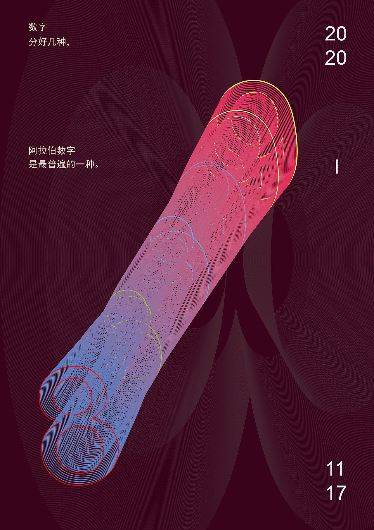 数字创意海报（图ZMjMyMzA3MjY4） - 海报 - 站酷设计师ymy2原创素材 - 站酷ZCOOL