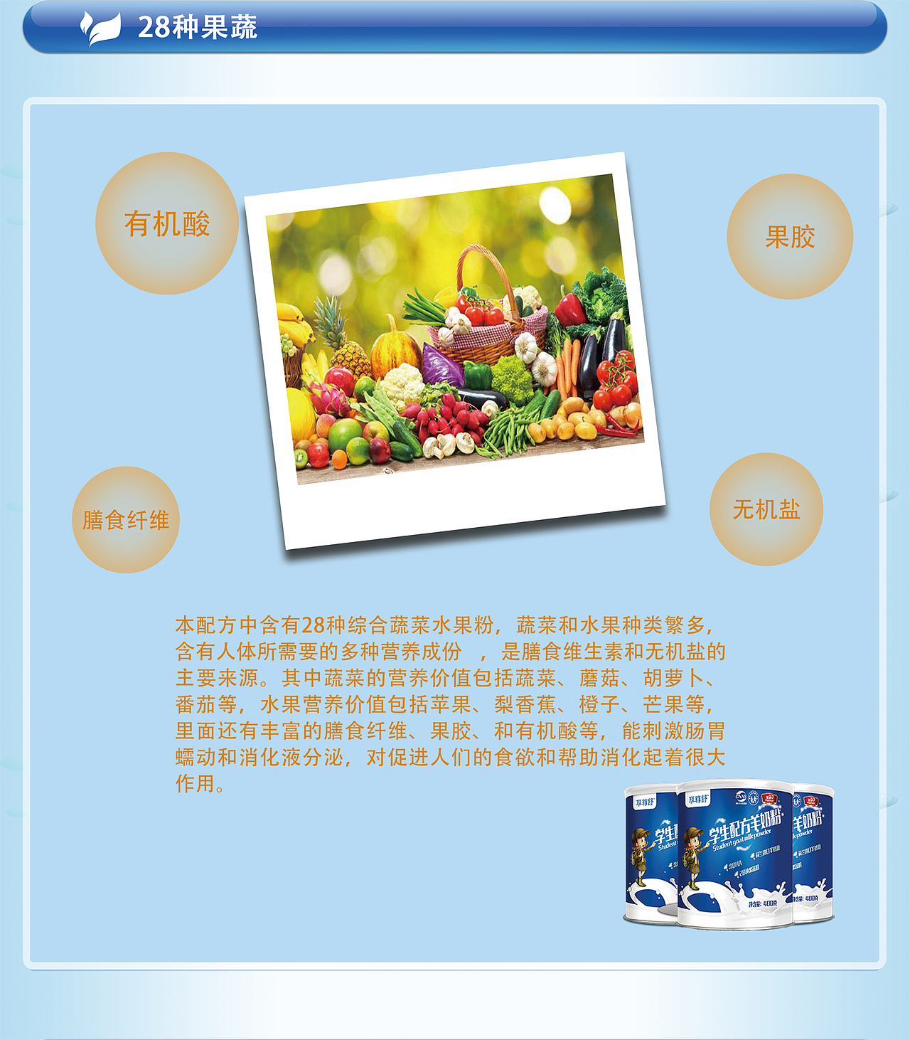 奶粉详情页（图ZMjMyMzQ0MjA0） - 海报 - 站酷设计师灵犀猩原创素材 - 站酷ZCOOL