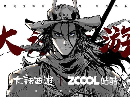 大话西游-西部世界-龙战将