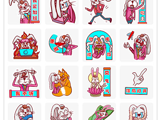 我有什么办法我只是一个打工兔