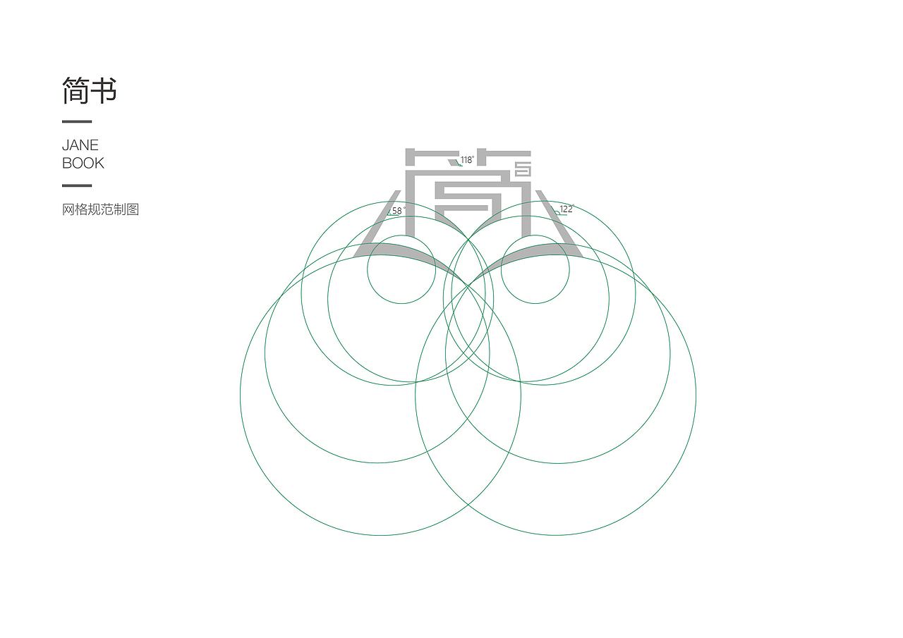 简书VI提案,简书logo,简书包装