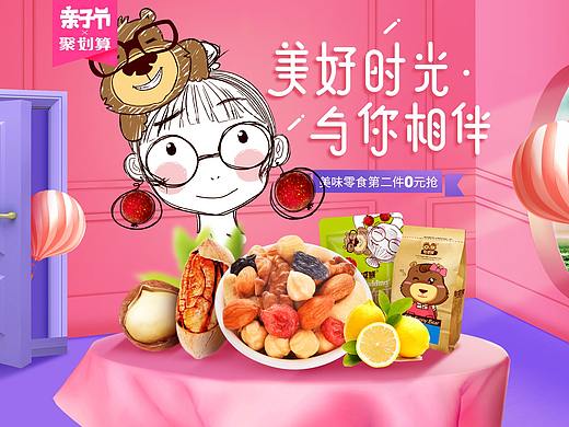 親子節(jié) 親子節(jié) 親子節(jié) 親子節(jié) 親子節(jié) 親子節(jié)（個人主頁-ZMzUyMDQ5Njg=） - 電商 - 站酷設(shè)計師小雞和小鴨的故事原創(chuàng)素材 - 站酷ZCOOL