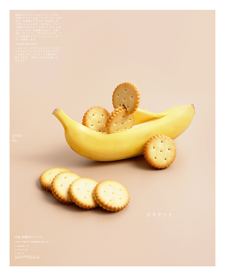 日系小圆饼（图ZMTkxMDQ0MDA0） - 产品摄影 - 站酷设计师萩田纪画原创素材 - 站酷ZCOOL