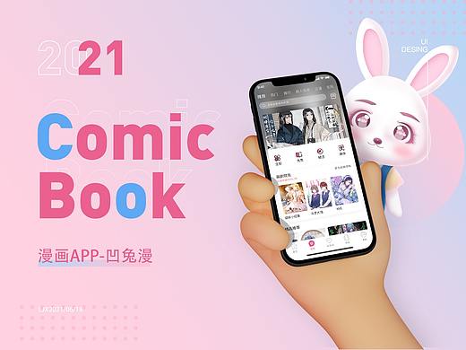凹兔漫APP（个人主页-ZNTM1NjU2ODA=） - APP界面 - 站酷设计师本宫不死皆妃紫原创素材 - 站酷ZCOOL
