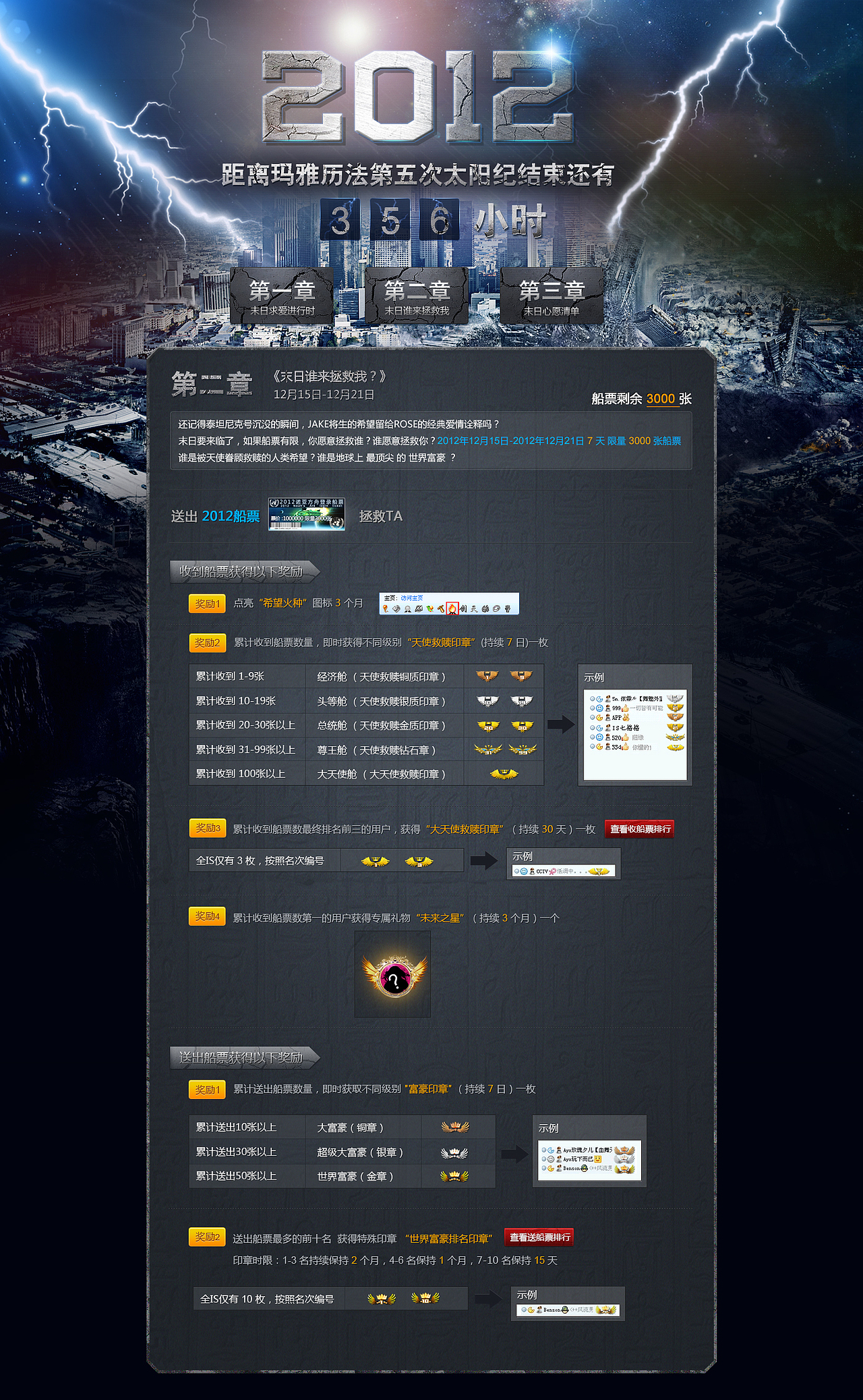 世界末日（图ZNzg0OTU5Mg==） - 运营设计 - 站酷设计师佛系熊猫哥原创素材 - 站酷ZCOOL