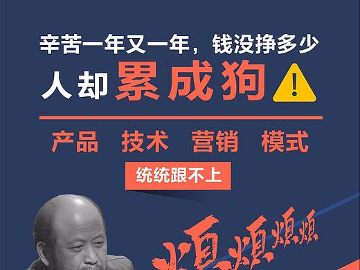加盟海报