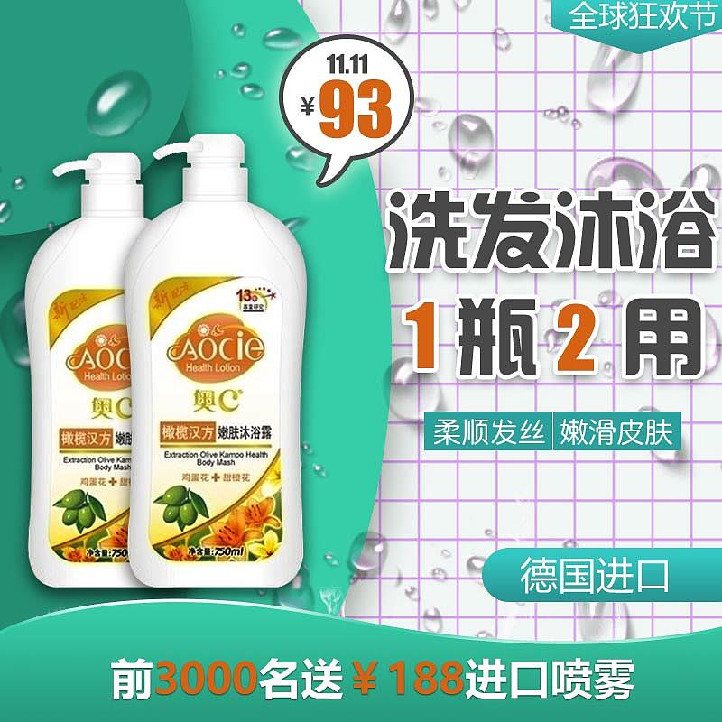 洗护 洗发水 沐浴露