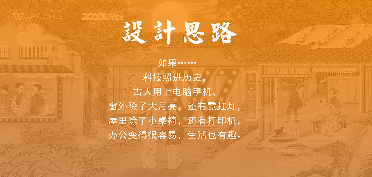 WPS | 古人也疯狂（图ZMjY4Nzc0NDc2） - 图案 - 站酷设计师榴莲二原创素材 - 站酷ZCOOL