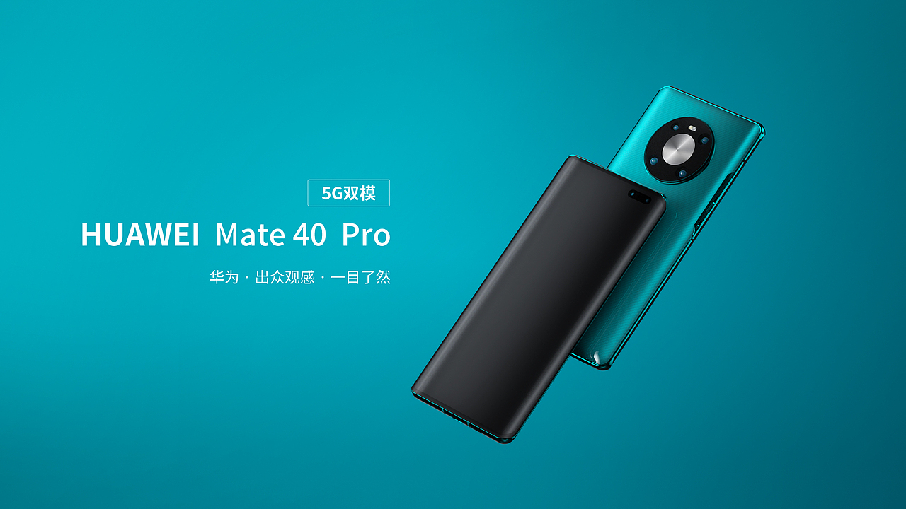 华为mate40pro 渲染练习（图ZMjc1OTk3ODYw） - 产品 - 站酷设计师大只咾原创素材 - 站酷ZCOOL