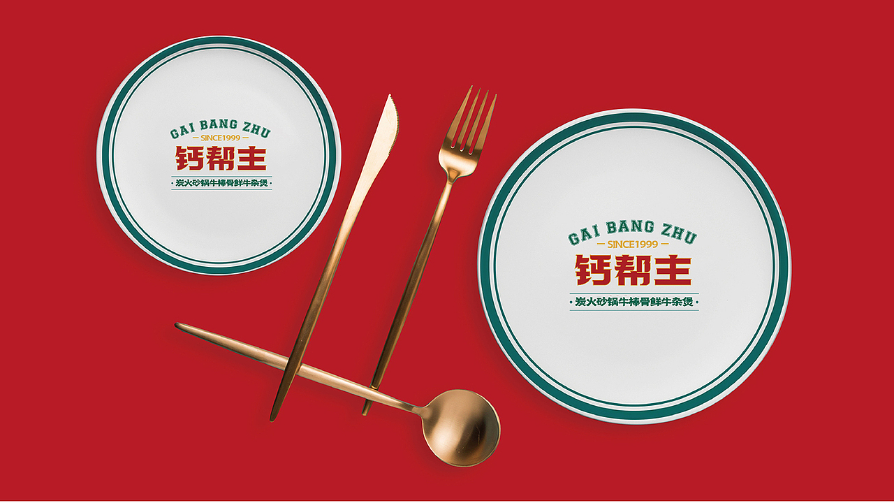 【瑞咖/品牌全案】钙帮主 | 热汁鲜杂 原汤现涮(图ZMjc4NzY1NjM2) - Logo - 站酷设计师瑞小咖原创素材 - 站酷ZCOOL