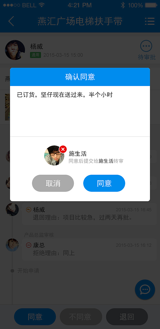 审批流程应用（图ZMjcyODIyMDg=） - APP界面 - 站酷设计师small_b原创素材 - 站酷ZCOOL