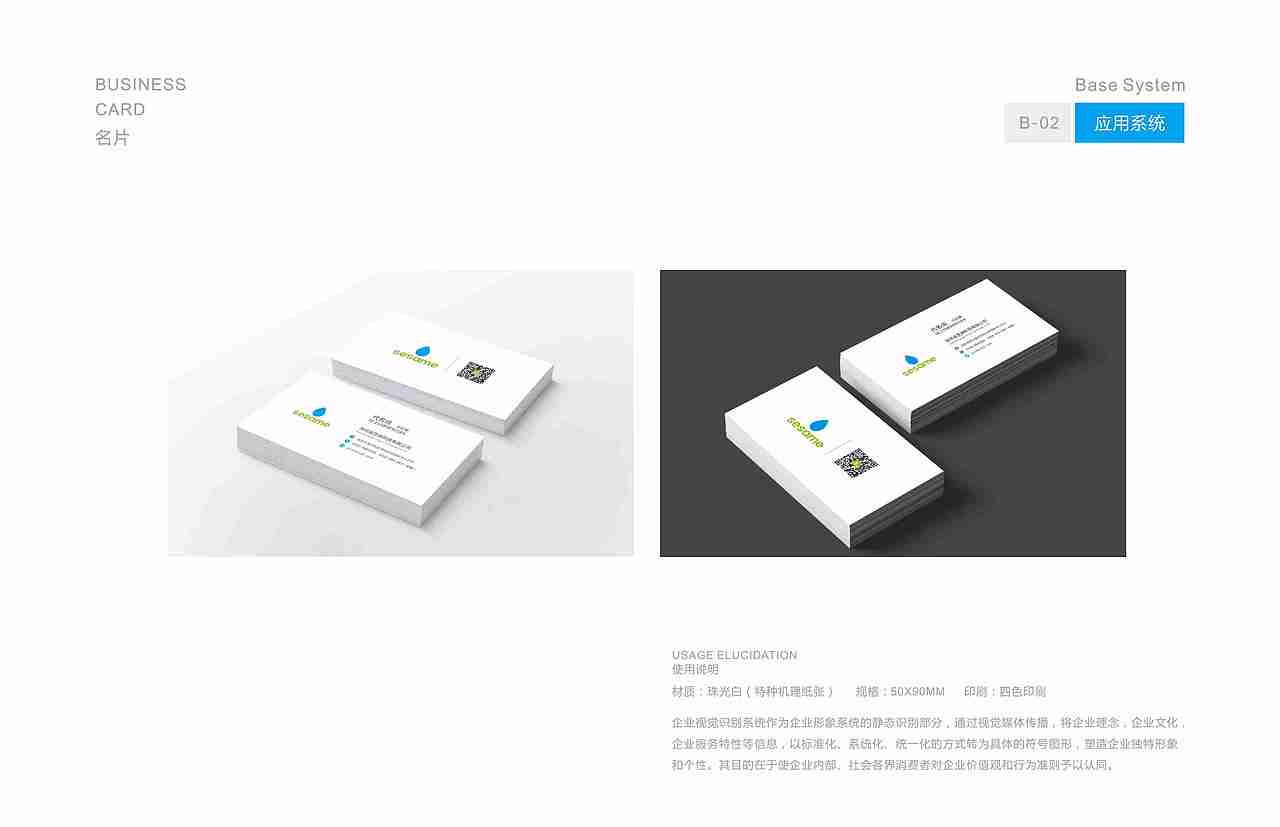 #金芝麻科技VI（图ZMjY5NDEzNDQ=） - 品牌 - 站酷设计师一_Dream原创素材 - 站酷ZCOOL