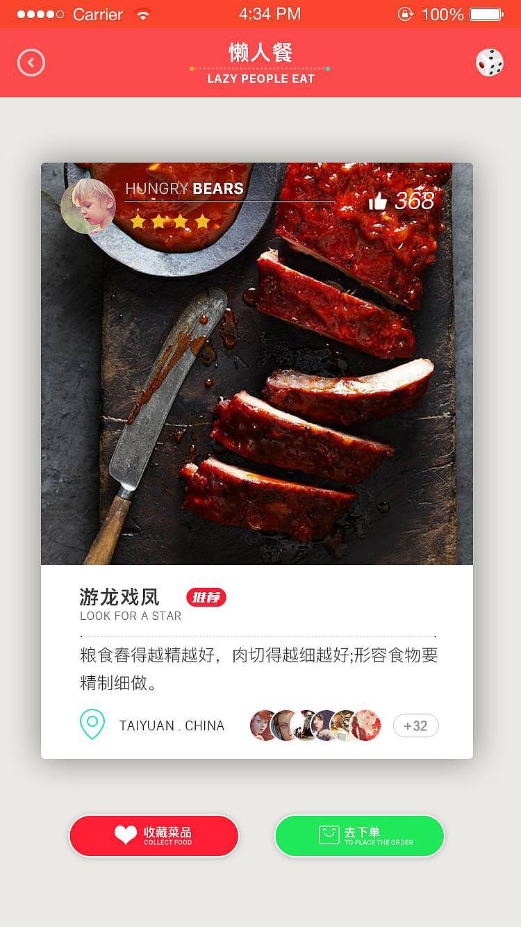 叮铃铃网上订餐品台APP（图ZNjYwMDQ0NDg=） - APP界面 - 站酷设计师无畏止境原创素材 - 站酷ZCOOL