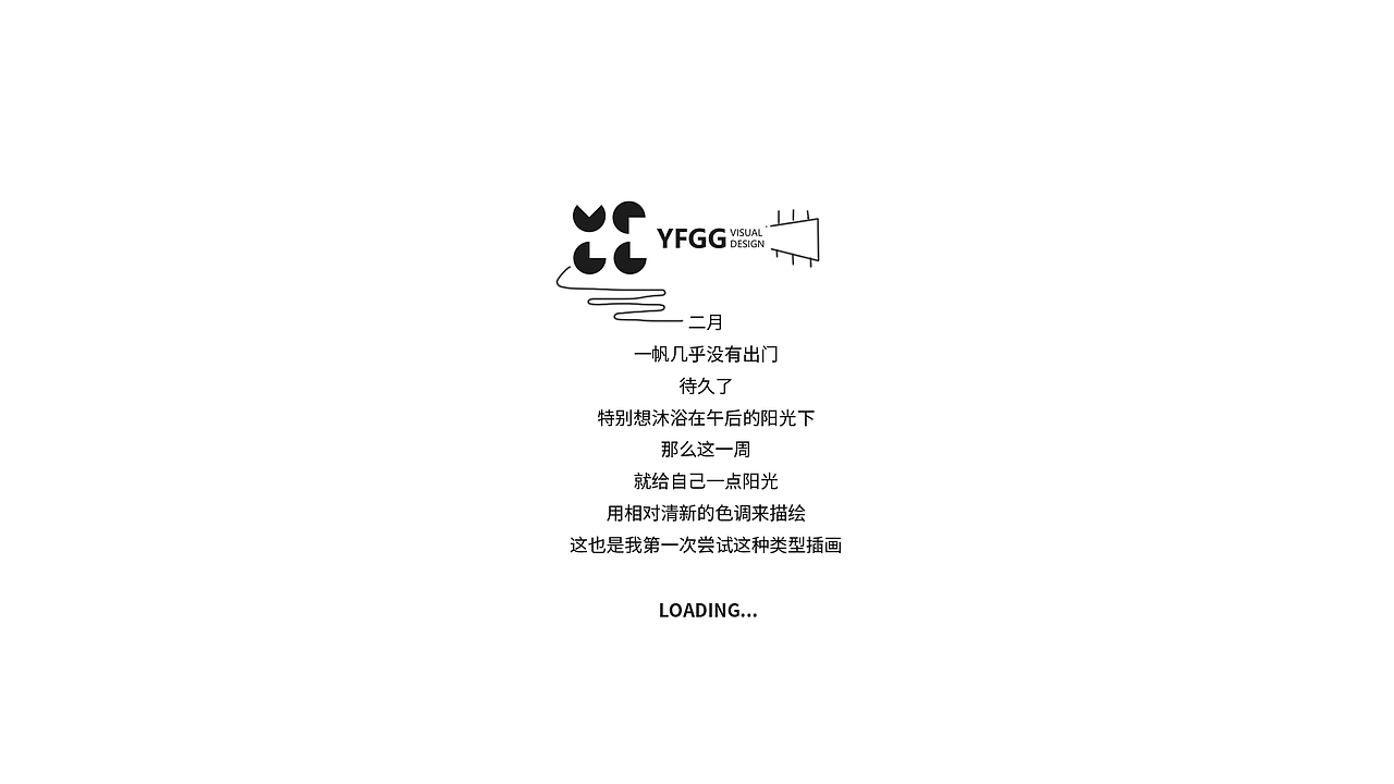 DinLab × Justill二月21天海报打卡