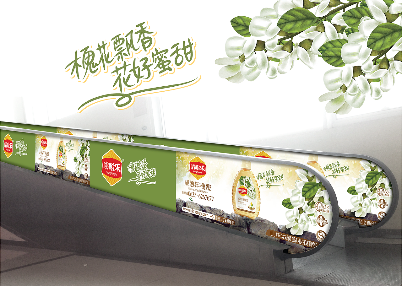 嗡嗡乐:槐花飘香,花好蜜甜(图ZMjI5MTIwNTUy) - 包装 - 站酷设计师智多邦原创素材 - 站酷ZCOOL