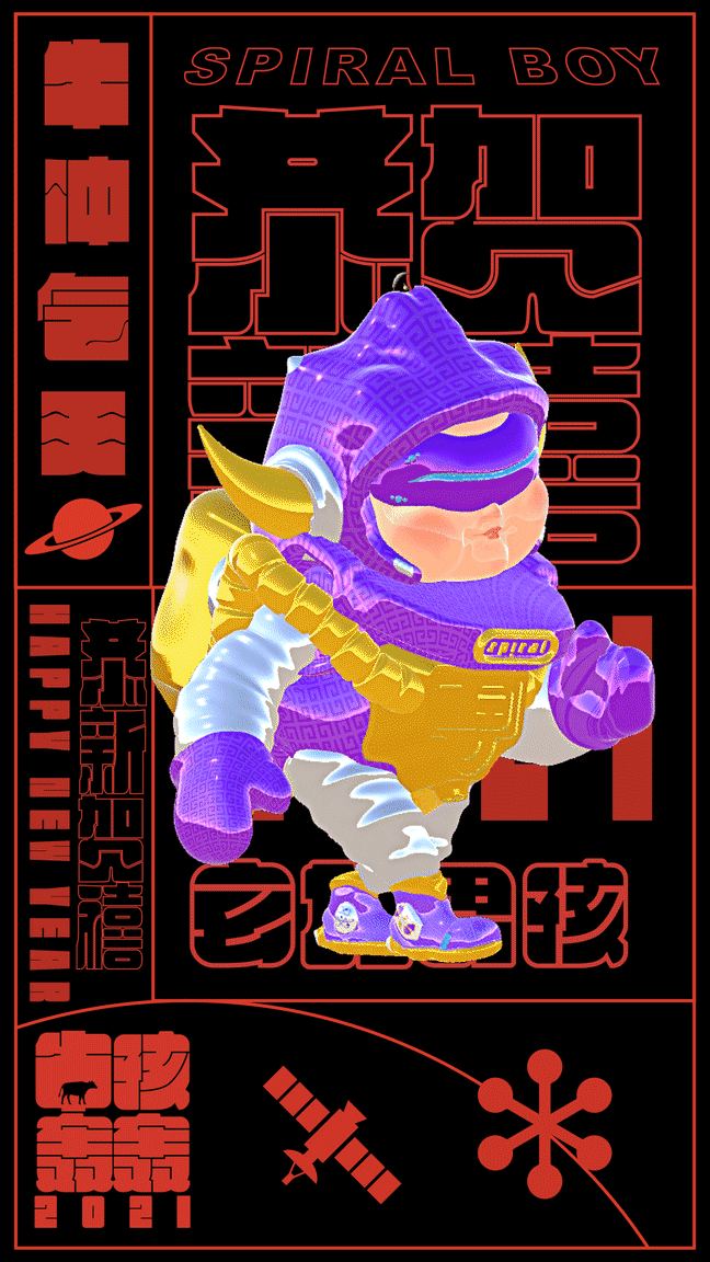 玄九男孩 SPIRAL BOY || 牛年AR礼盒（图ZMjM4Mzc1MDQ4） - 玩具 - 站酷设计师ARTDAMO原创素材 - 站酷ZCOOL