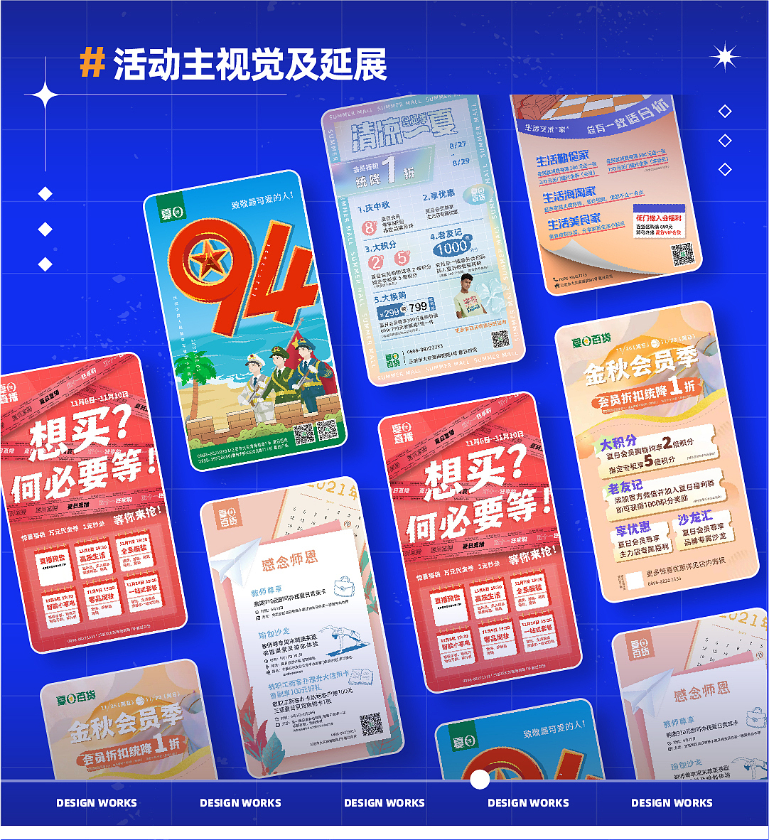 21年总结（图ZMjg2MzM3NTQ0） - 海报 - 站酷设计师給树梢安个井盖原创素材 - 站酷ZCOOL