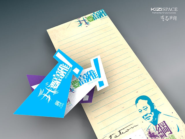 “奇志空间品牌设计”