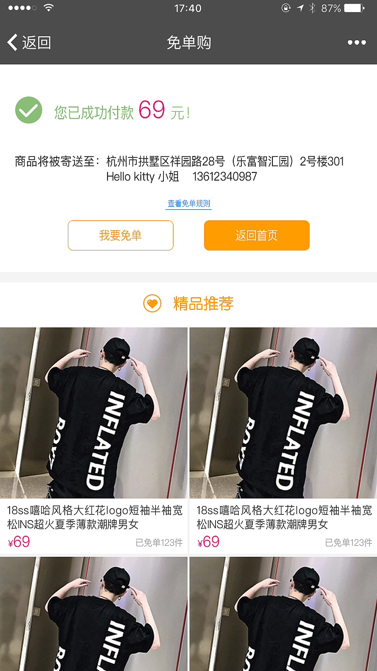 微信内嵌H5商城页面设计（图ZMTI0NzA3NzY0） - APP界面 - 站酷设计师没有黑眼圈的熊猫原创素材 - 站酷ZCOOL